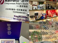-亮雅轩图文快印连锁24小时(百子湾苹果社区店)