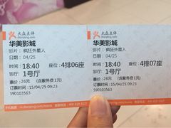 华美影城-华美影城(马栏广场店)
