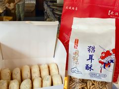 -矮子馅饼(大成路店)