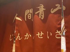 -稻前Taoki(方圆荟店)