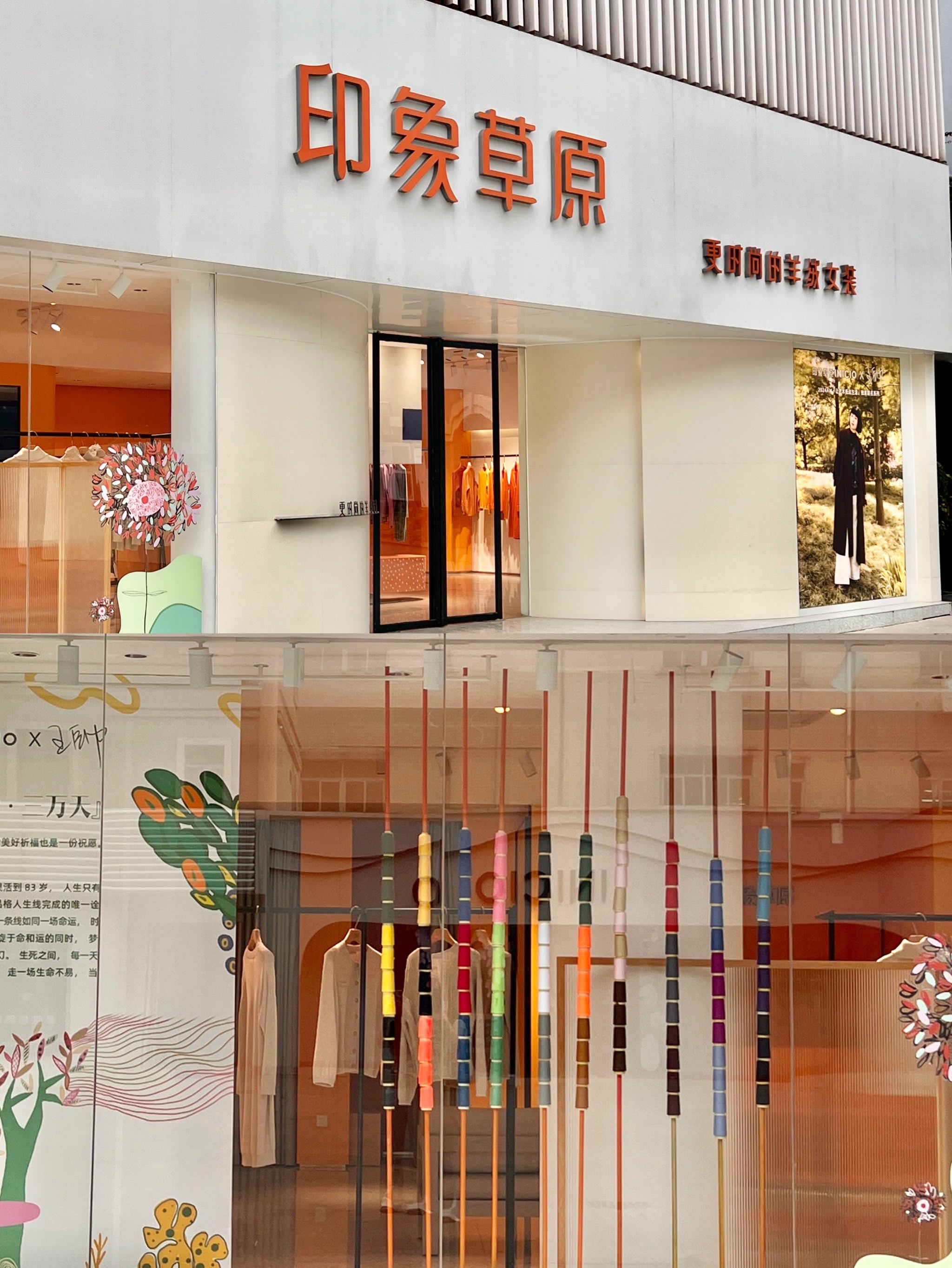 东莞玉祺服装有限公司(东莞市嘉昊服饰有限公司)