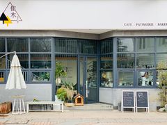 -隹木咖啡馆(宝龙广场店)