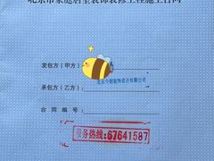 -今朝装饰(十里河总店)