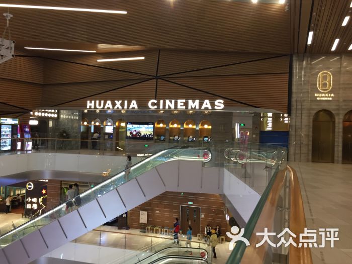 华夏影城(环宇荟店-图片-北京电影演出赛事-大众点评网