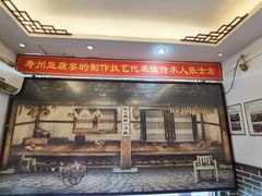 -寿州美味厨豆腐宴(寿县南门口西环路店)