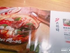 -九毛九西北菜(大东海店)
