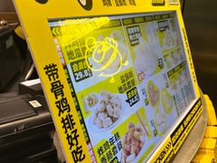 -超级鸡车(长宁娄山关路店)