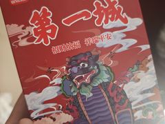 -大明幻境第一城