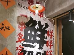 -嘉州鲜知味钵钵鸡(奎星楼店)