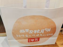 -西贝莜面村(当代商城店)