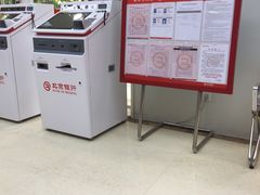 -北京银行(西红门支行)