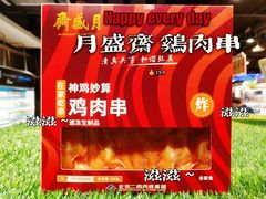 -盒马鲜生(枣园路店)