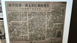 点击看大图 -瑞蚨祥(大栅栏店)