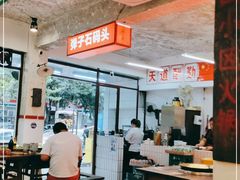 大堂-四小区火锅·巷子里的重庆火锅(花照壁店)