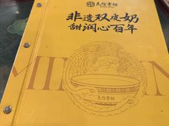 -民信老铺(华盖路店)