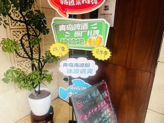 -山东宾馆·齐鲁苑餐厅