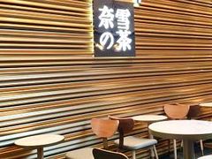 -奈雪的茶(赛格店)