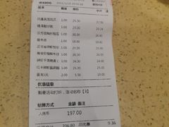 账单-正哥点心皇子(蓬江店)