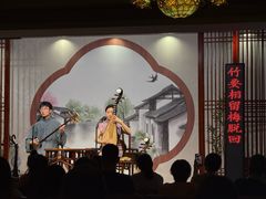 -琵琶语评弹茶馆(苏州平江路店)