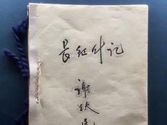 -遵义会议纪念馆