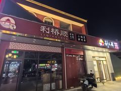 -北京华联购物中心(同成街店)
