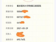 -重庆医科大学附属口腔医院(冉家坝院区)