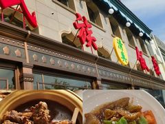 -民族饭荘(新华大街店)