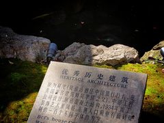 -荣府宴(南阳路店)