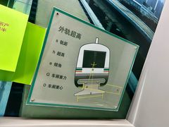 -磁浮交通科技馆