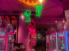 -BIG PINK大粉娃娃机主题馆(圆融星座店)