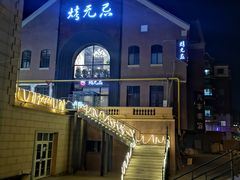 -烤无忌·新疆菜馆(格林威治城店)
