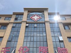 -厦门湖里天伦医院-体检中心