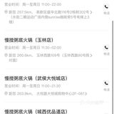 成都｜慢搅209团300
