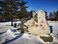 -北极村旅游风景区