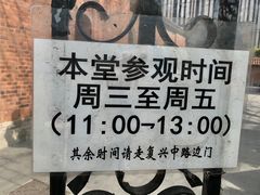 -上海市基督教诸圣堂