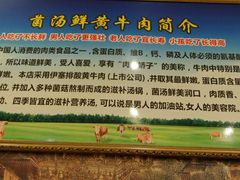 -蜀皇·菌汤鲜黄牛肉汤锅(宽窄巷子店)