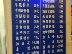 -清真·马文砂锅大全(麦苋街店)