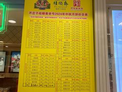 -芦庄子桂顺斋(和平路总店)