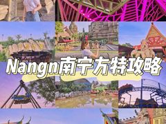 -南宁方特东盟神画