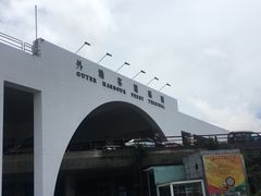 -澳门外港客运码头(轮渡站)