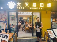 门面-食爺炭炉鸡煲·烧烤