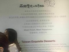 -鲜芋仙(南开大悦城店)