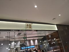 -奈雪的茶(石家庄万象城店)
