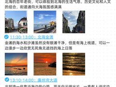 -北海市海滨公园
