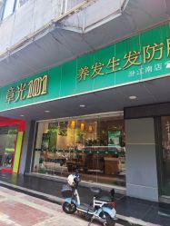 -章光101防脱养发荟