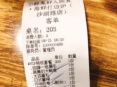 账单-小龍鳳·港式海鲜打边炉(沙湖路店)