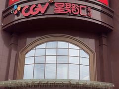 -盐城大有境(解放南路店)