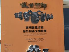 -珠海市博物馆