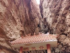 -天山神秘大峡谷