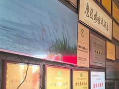 -鹰龙海畔度假酒店(咸祥店)